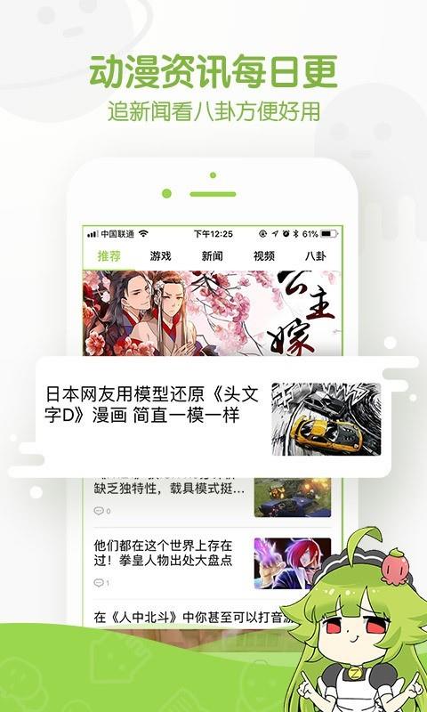 炎炎消防队漫画