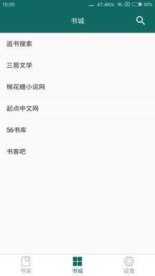 热点小说安卓最新版