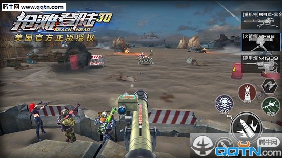 抢滩登陆3D破解版