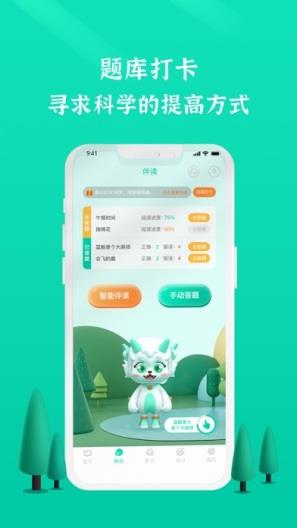 葱葱阅读手机安卓版安装