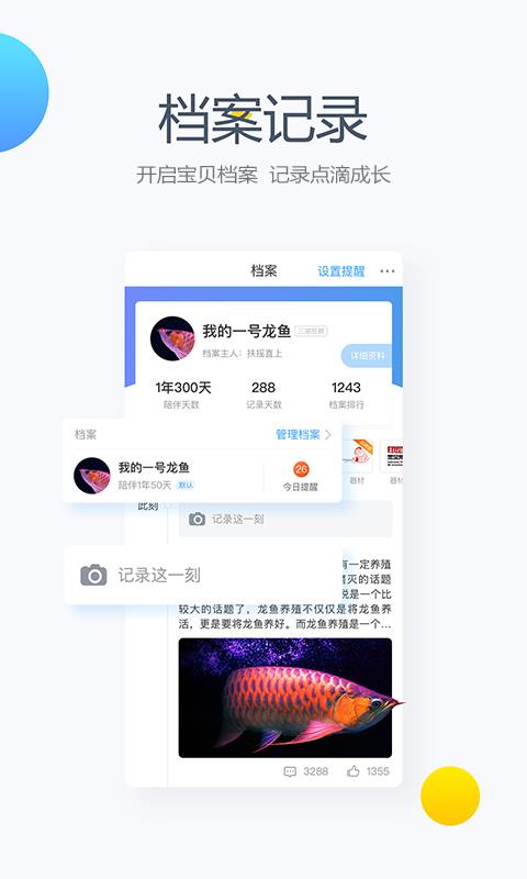 鱼邻截图