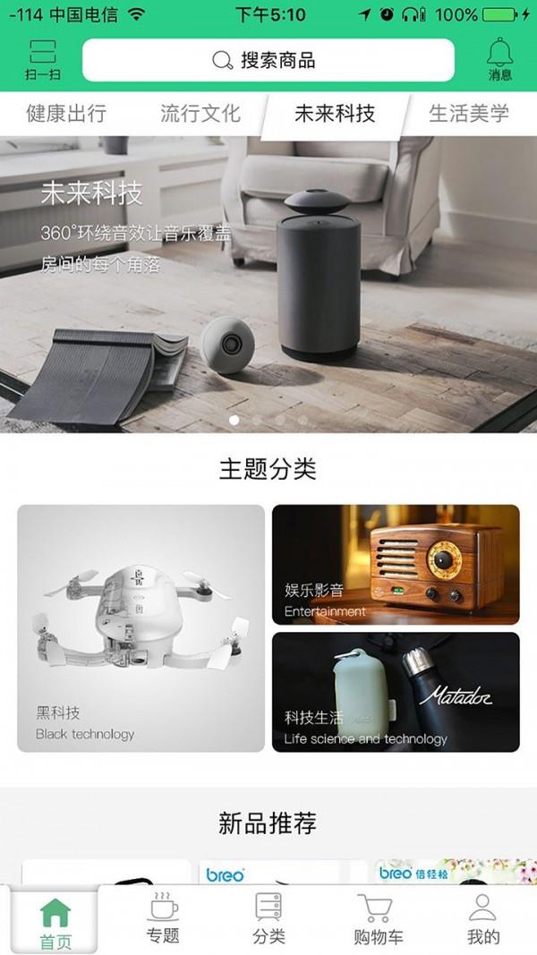 小主e时代截图
