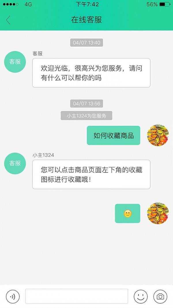 小主e时代截图