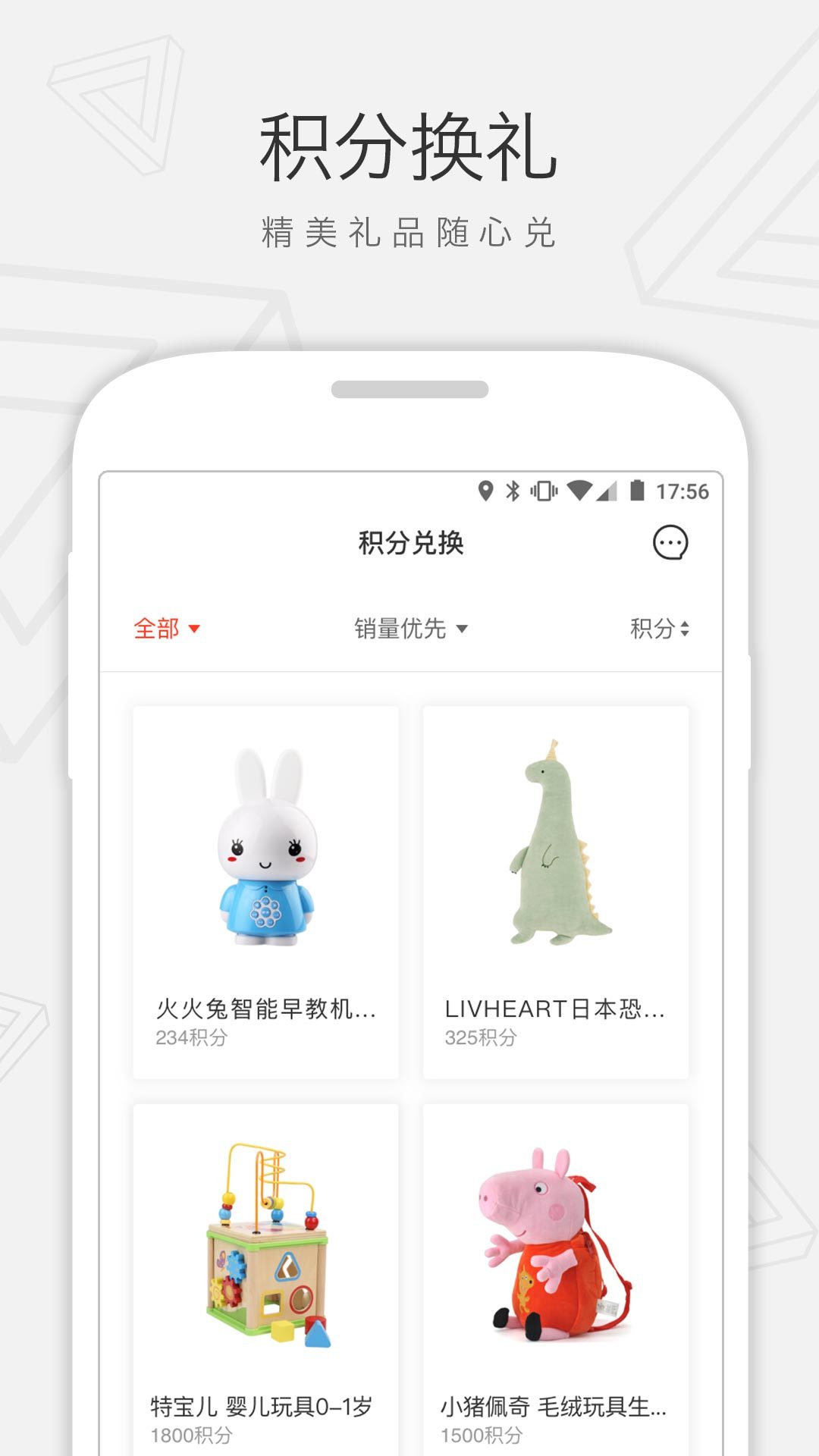 七巧国
