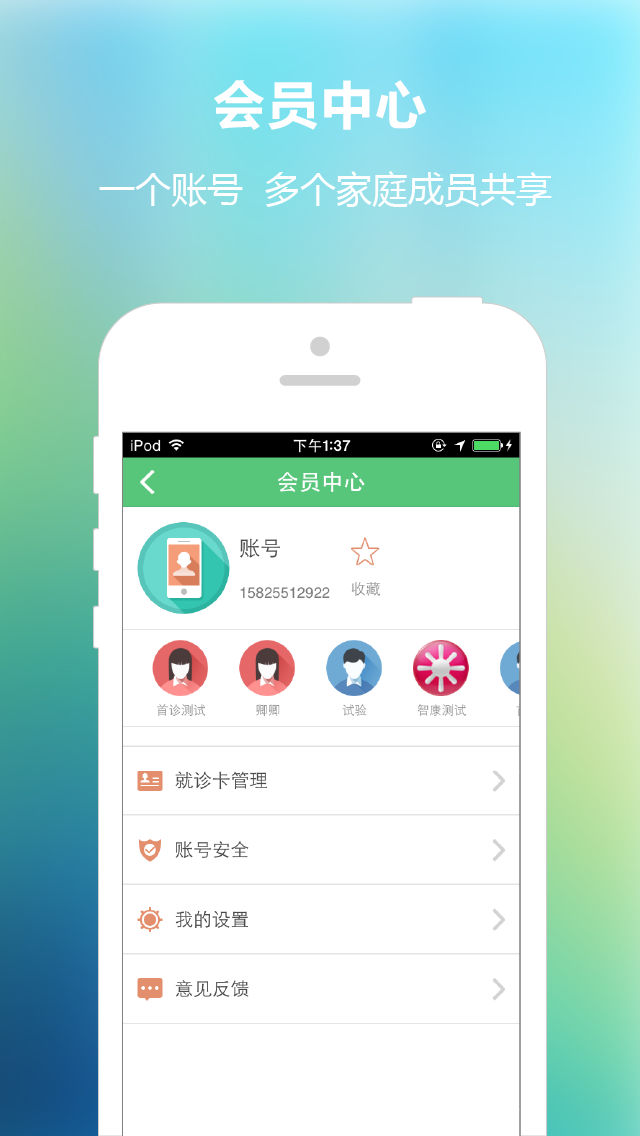 健康下城
