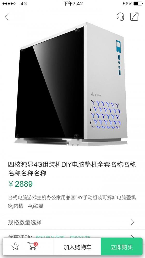 小主e时代截图