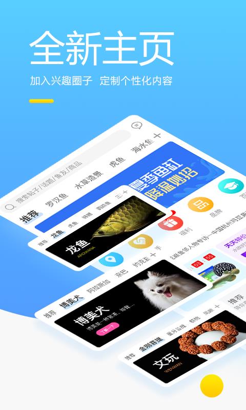 鱼邻截图