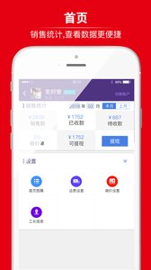 万材商家