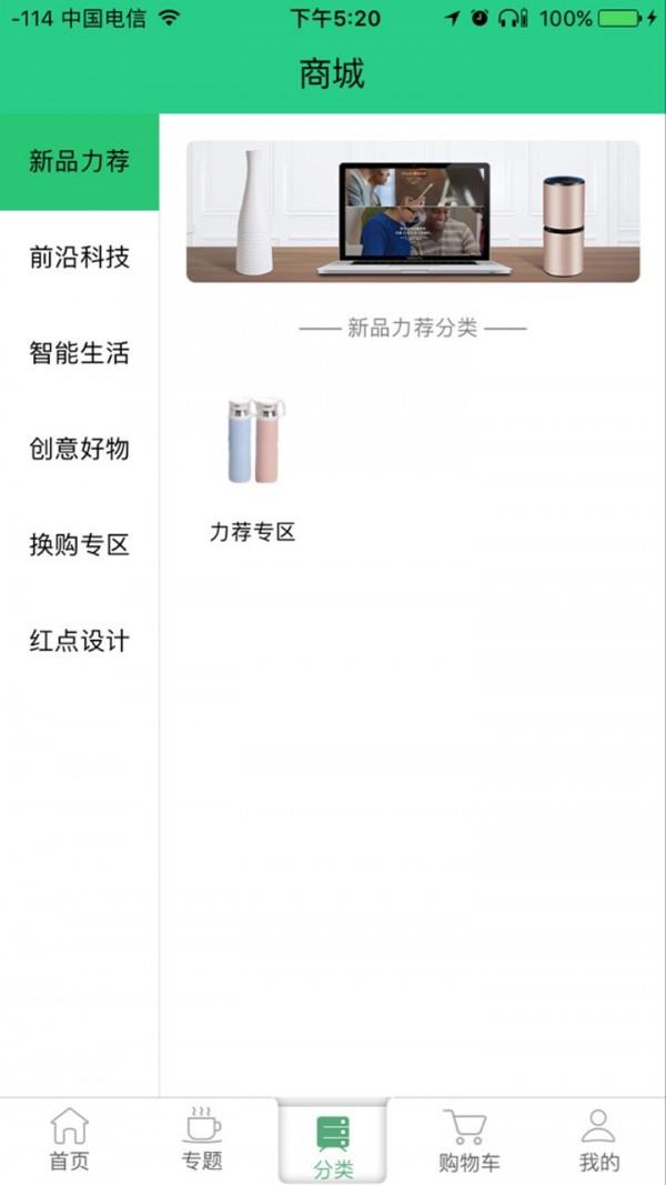 小主e时代截图