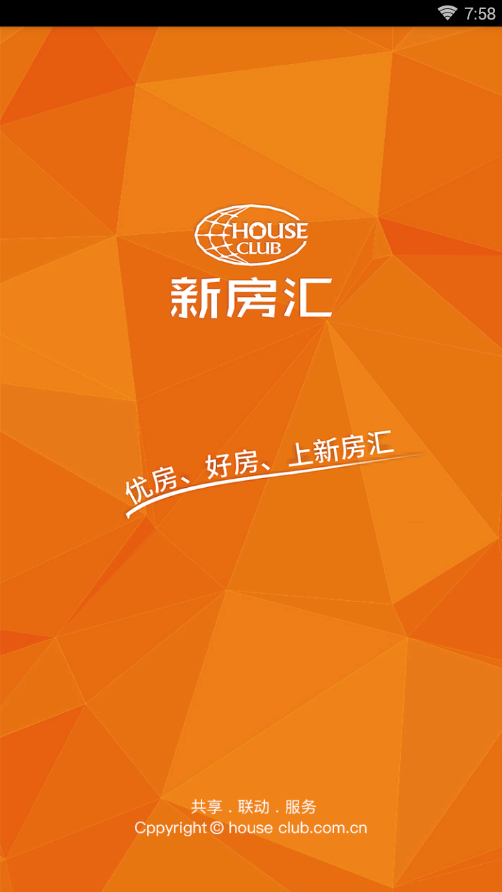 新房汇