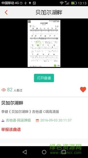 搜谱网手机版