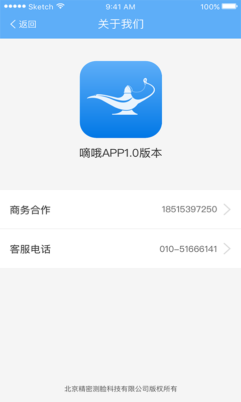 嘀哦