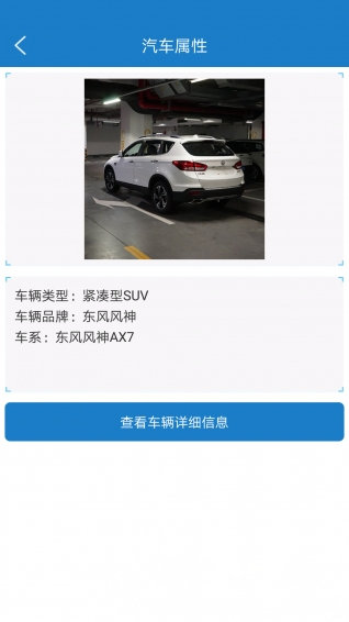 拍即知