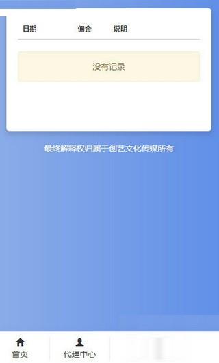 创艺文化传媒截图