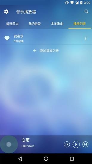 酷听音乐播放器最新版