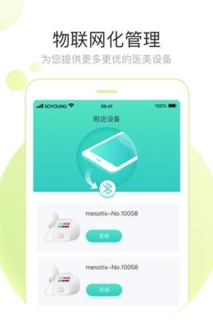 氧乐租