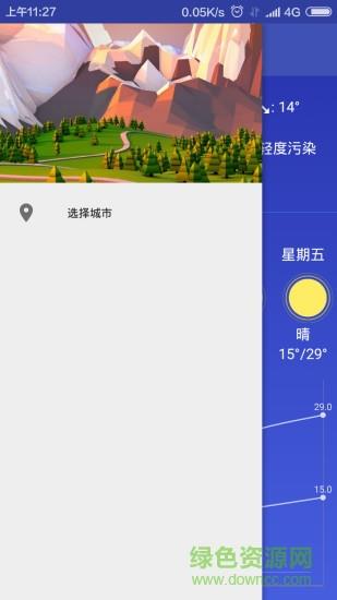 简易天气
