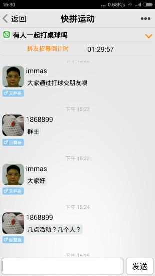 快拼
