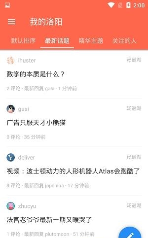 我的洛阳截图