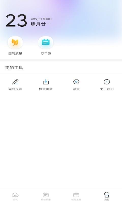 春雨四季天气