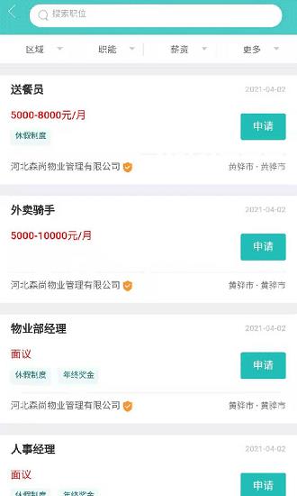 轻松招聘网