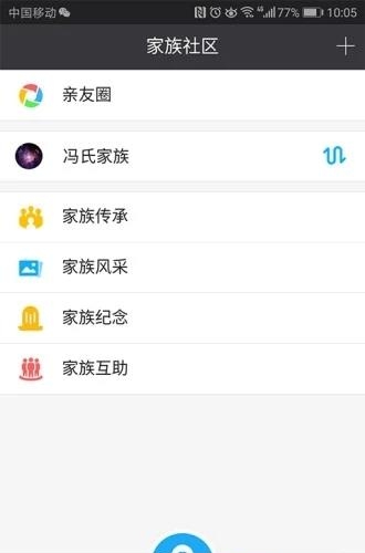 百家传记截图