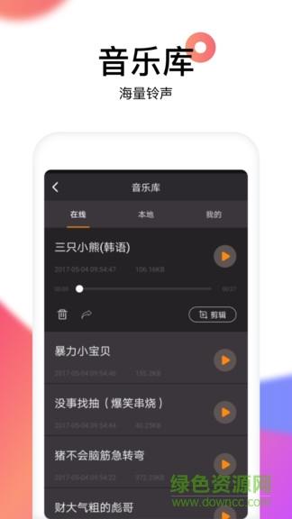 reversevoice apk(音频倒放)