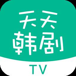 天天韩剧tv在线观看剧