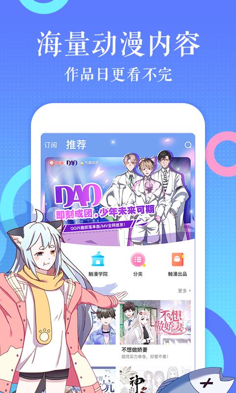 乐语漫画破解版截图