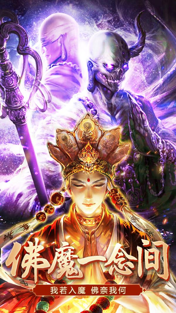 鸿蒙圣墟截图