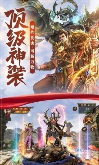 新开打金传奇截图