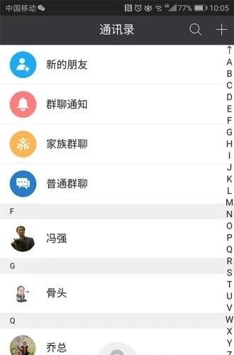 百家传记截图