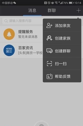 百家传记截图
