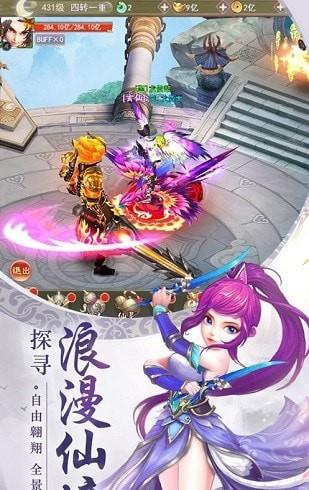 一日修仙截图