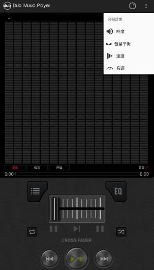 dub music player中文破解去广告版截图