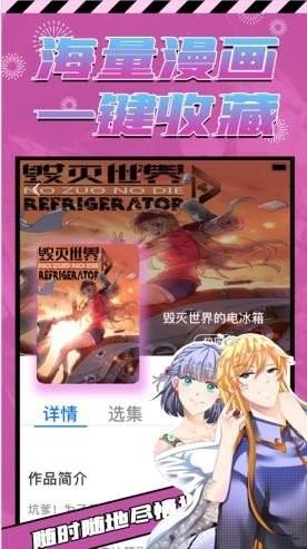 啦啦漫画免费漫画