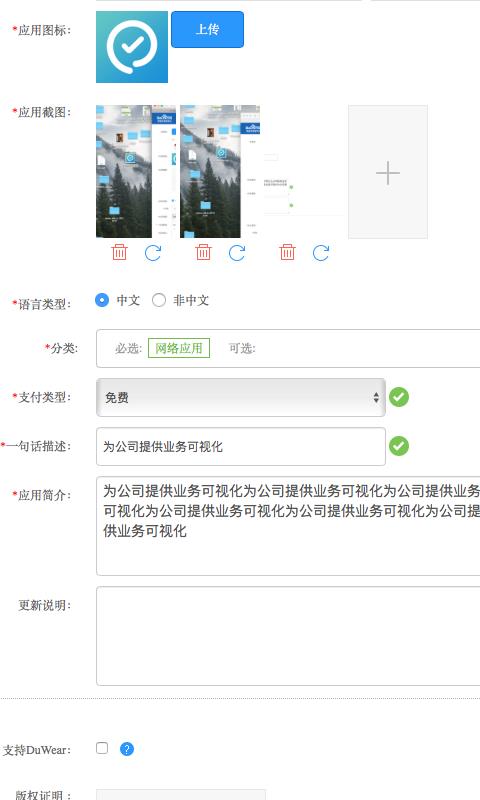 索引播报截图