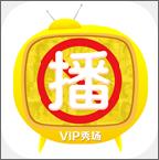 vip秀直播