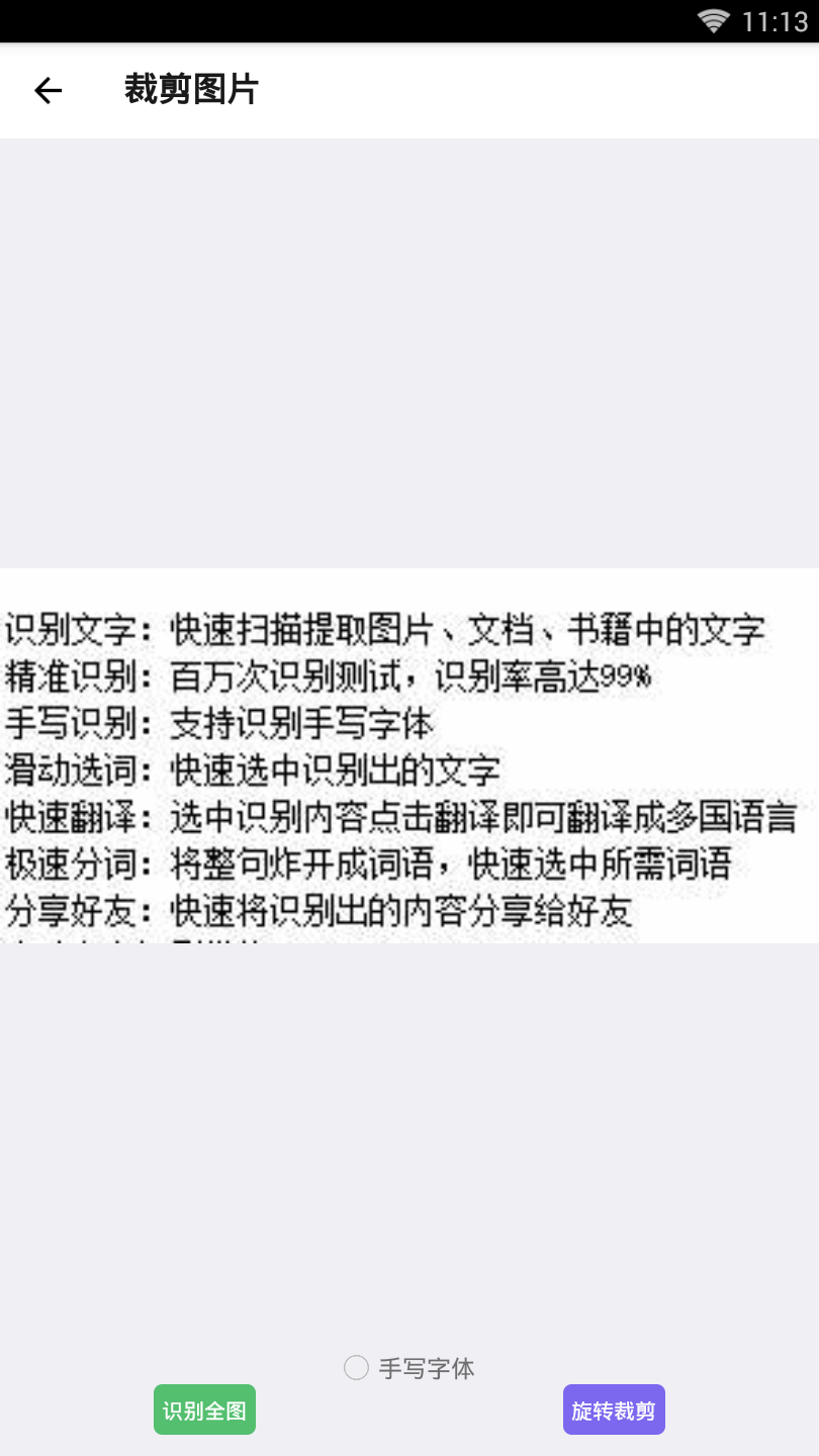 小欧文字识别