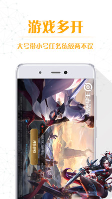 多开精灵截图