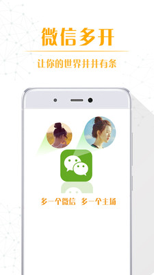 多开精灵截图