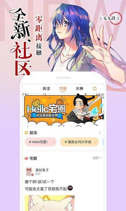 嘀嗒萌漫画免费版