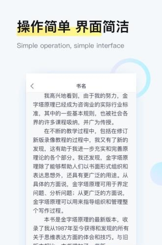 爱追书免费小说APP