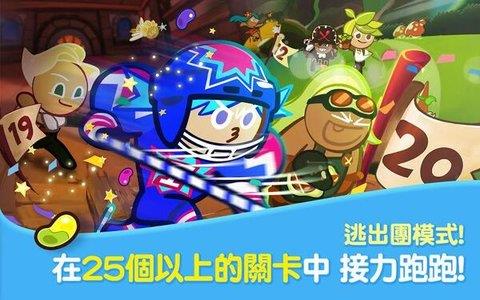 跑跑姜饼人（Cookie