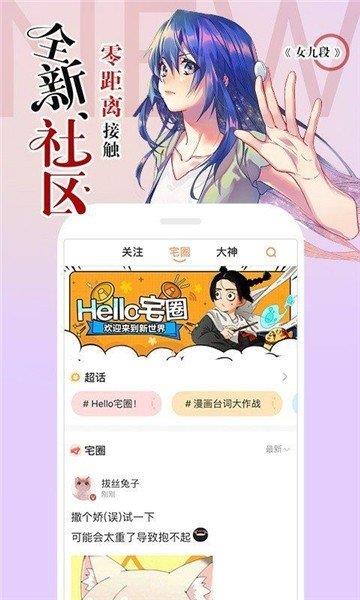 精彩漫画最新版