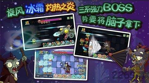 植物大战僵尸全明星正版