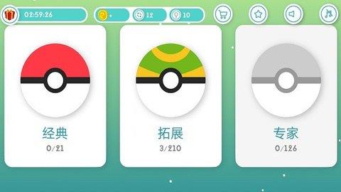 眼力比一比
