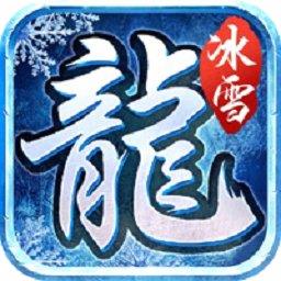 雷牛冰雪复古