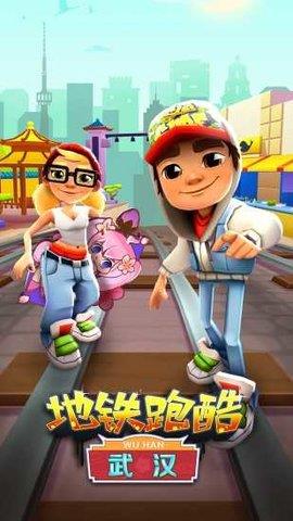 地铁跑酷3200全角色滑板