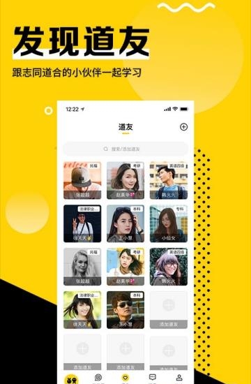 同桌(学习打卡)截图